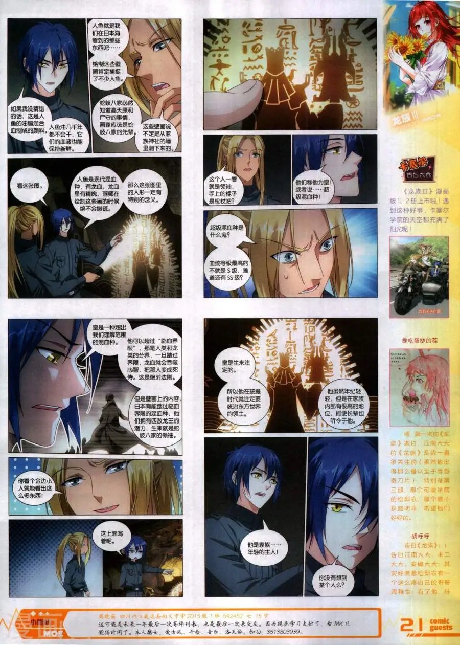 第484期