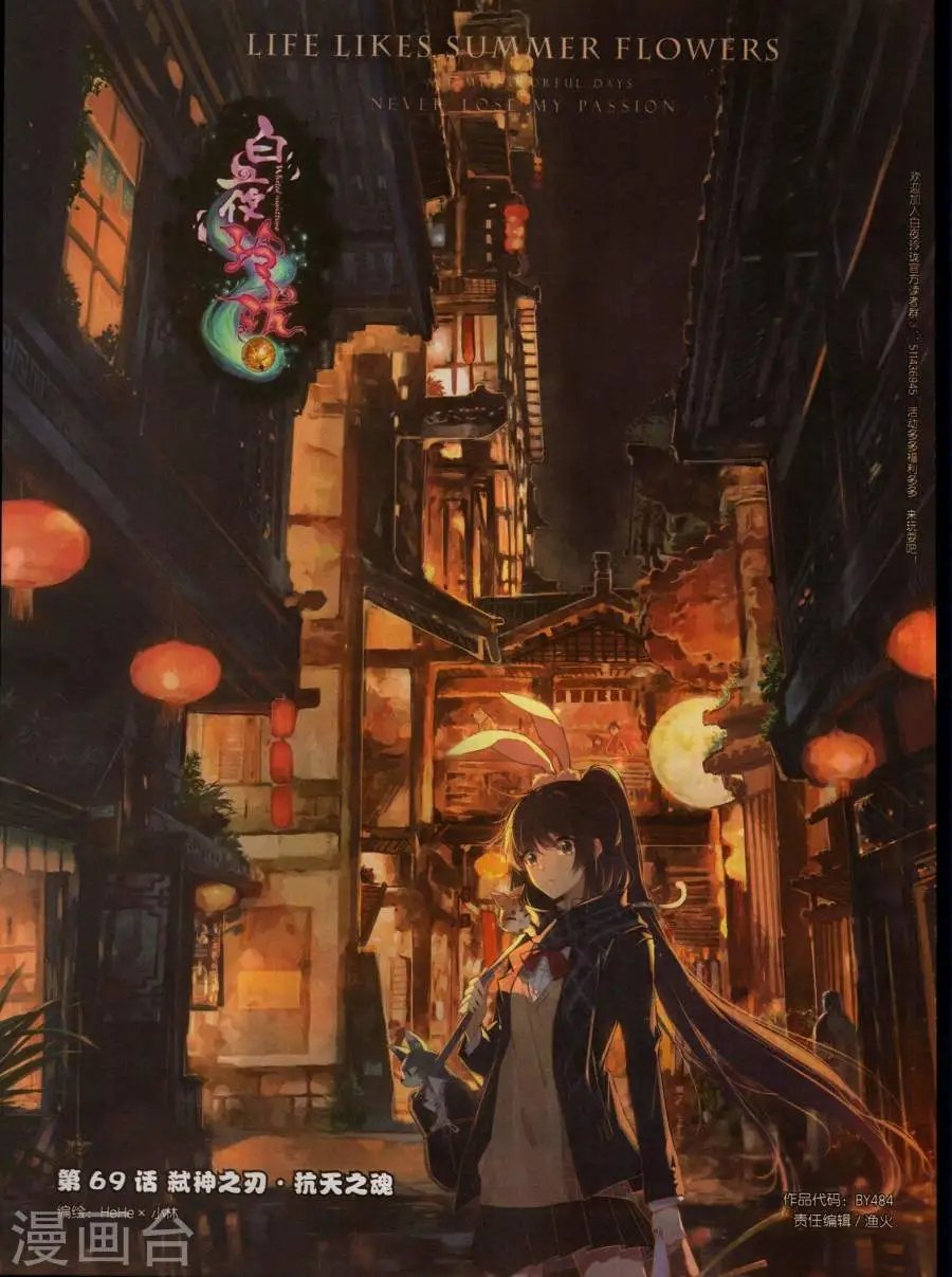 第484期