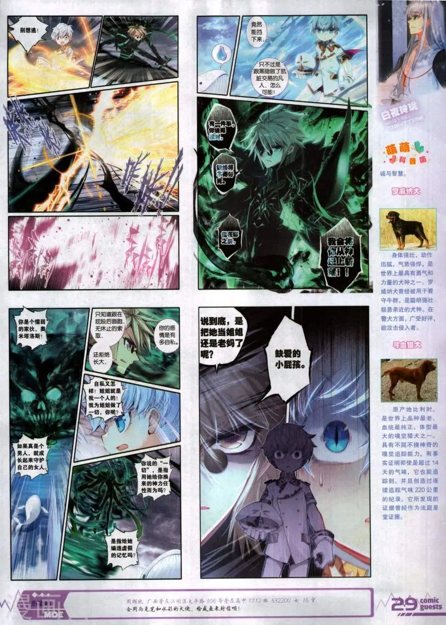 第484期
