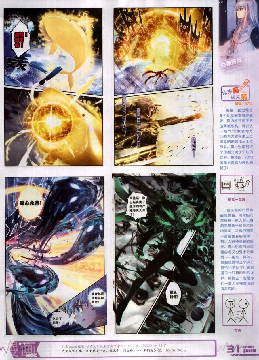 第484期
