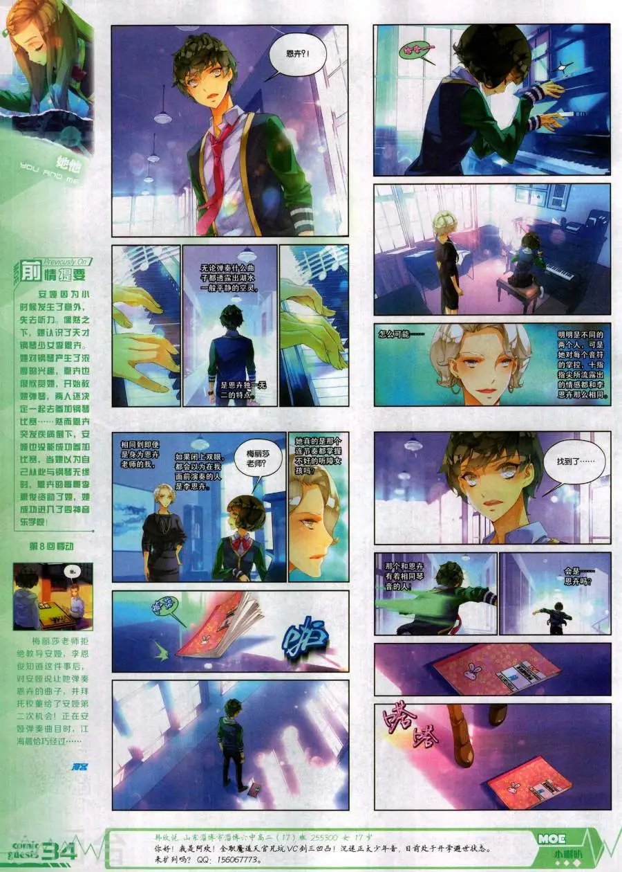 第484期