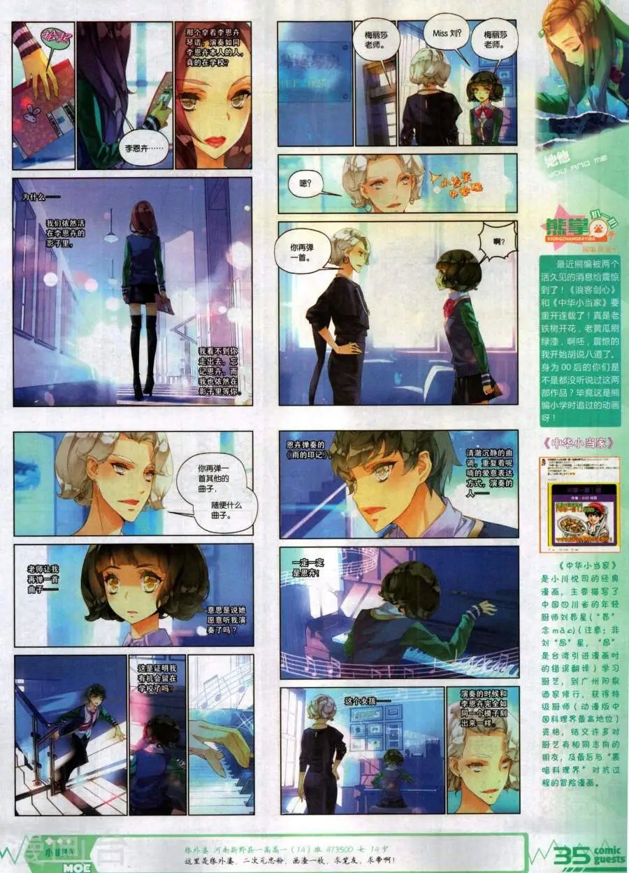 第484期