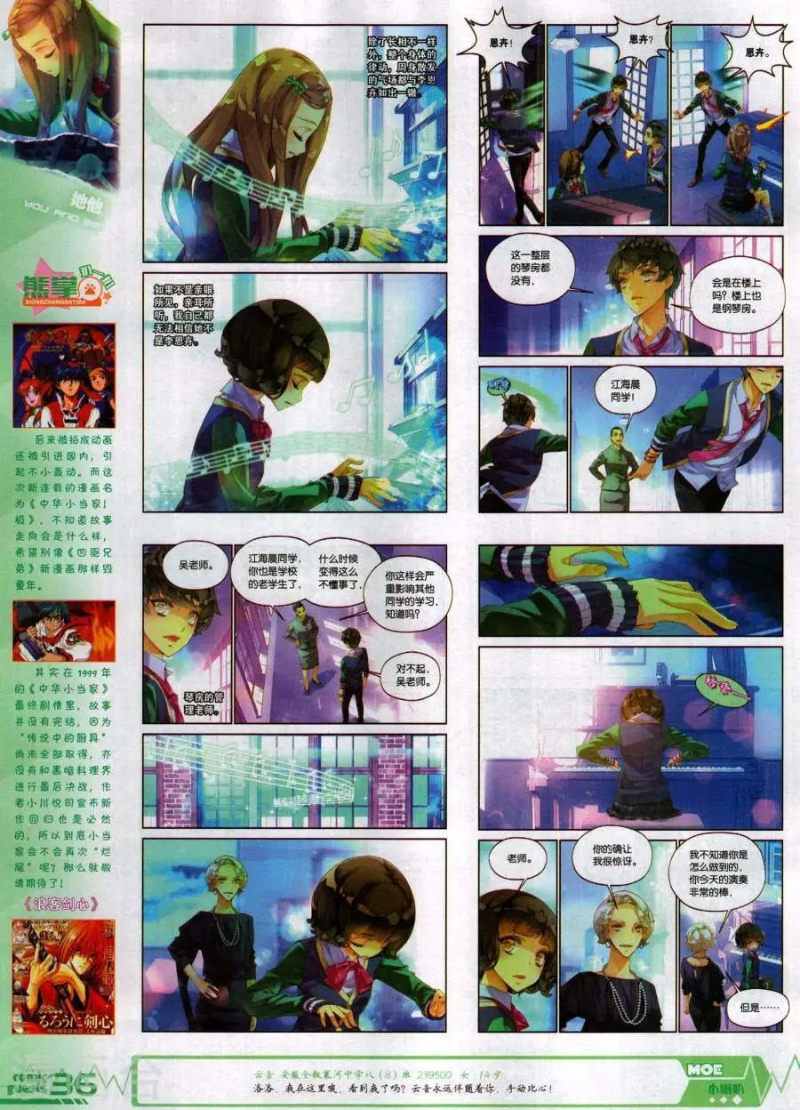 第484期
