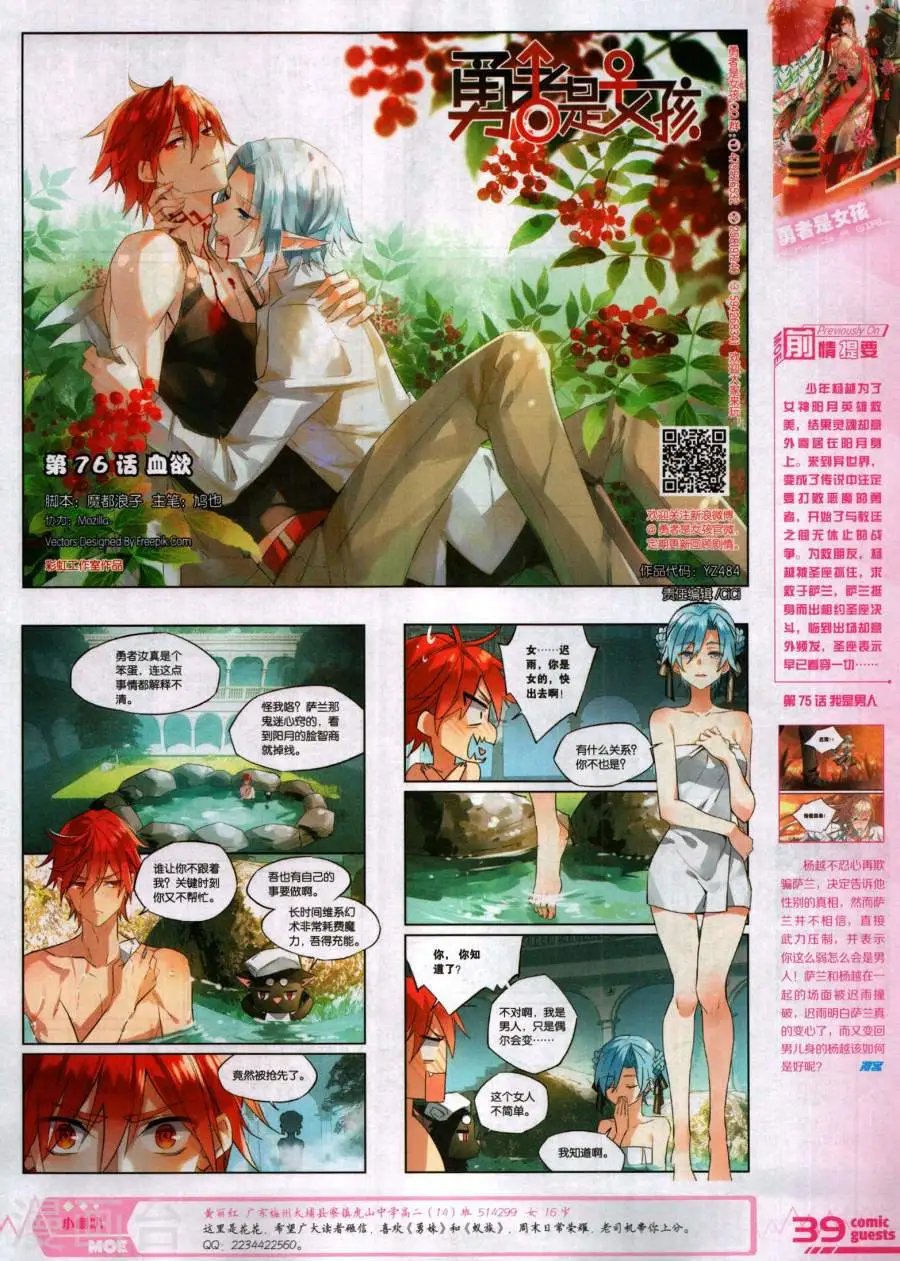 第484期