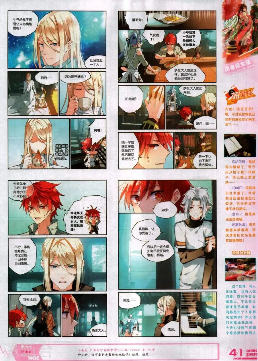 第484期