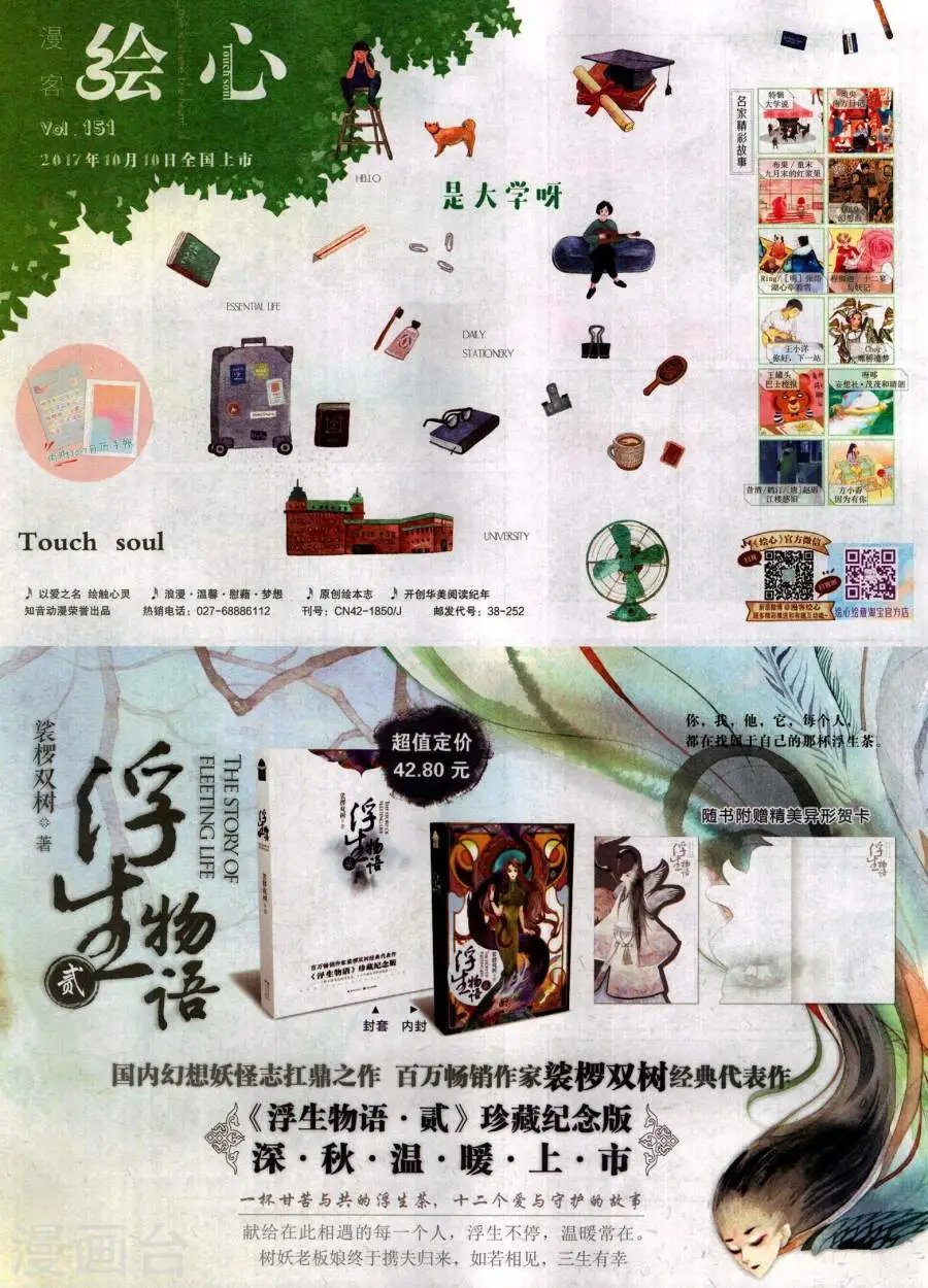 第484期