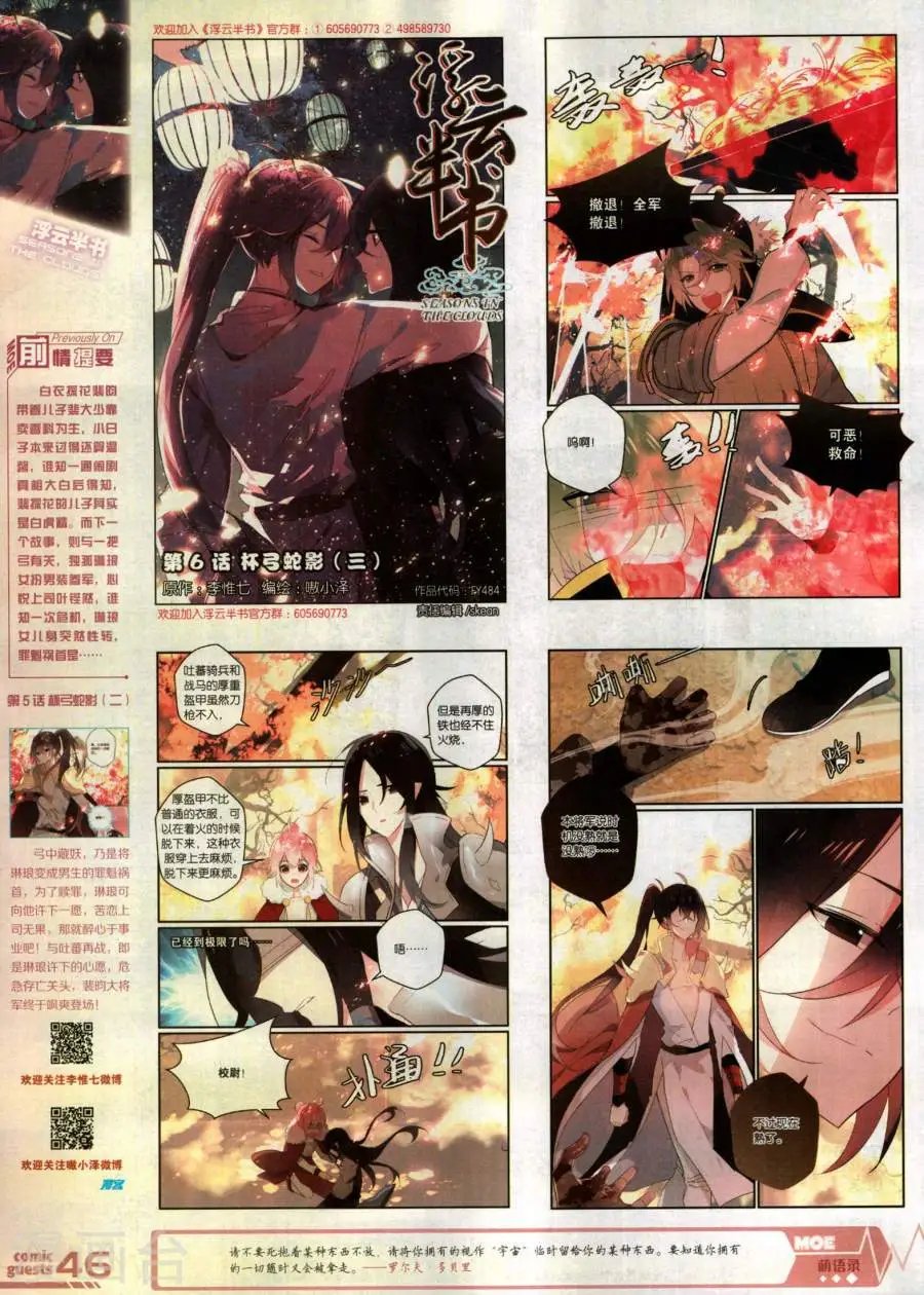 第484期