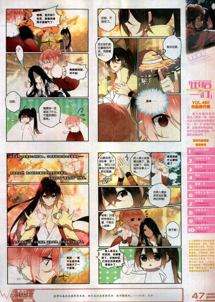 第484期