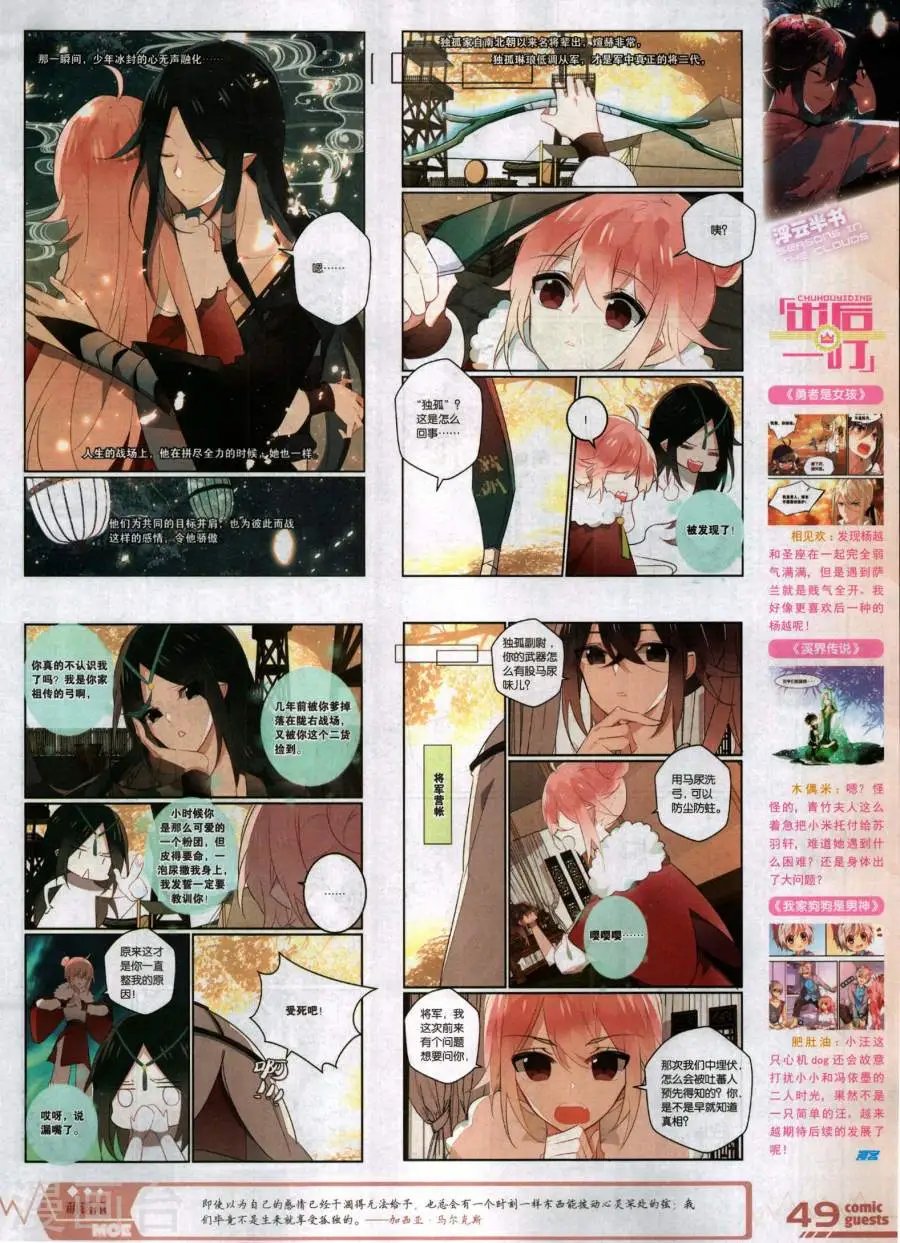 第484期