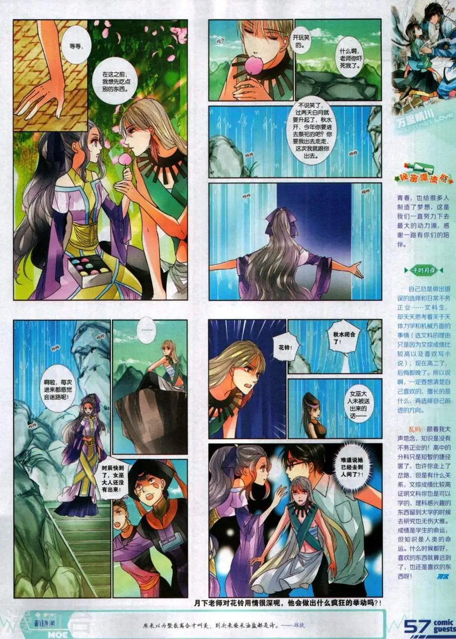 第484期