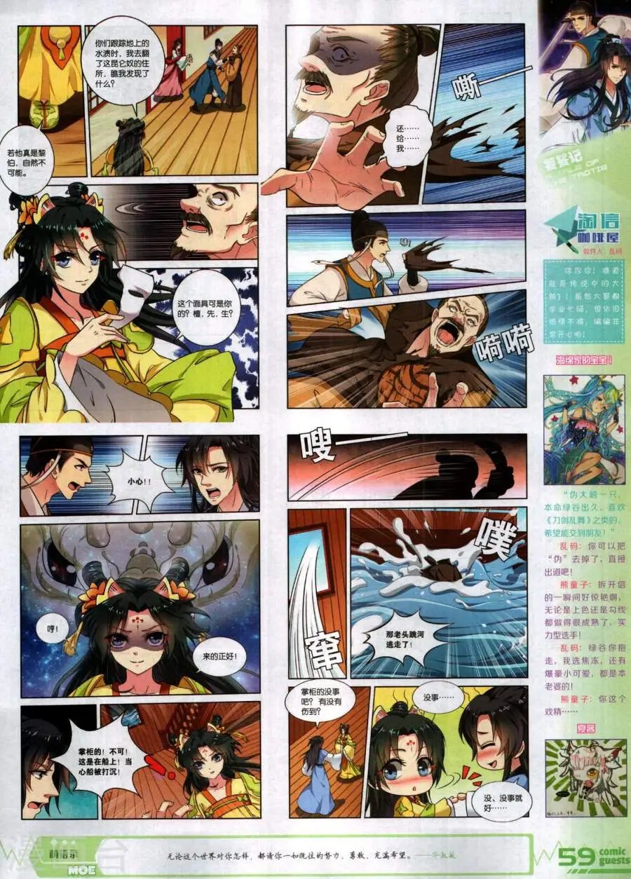 第484期