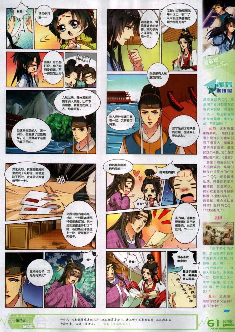 第484期