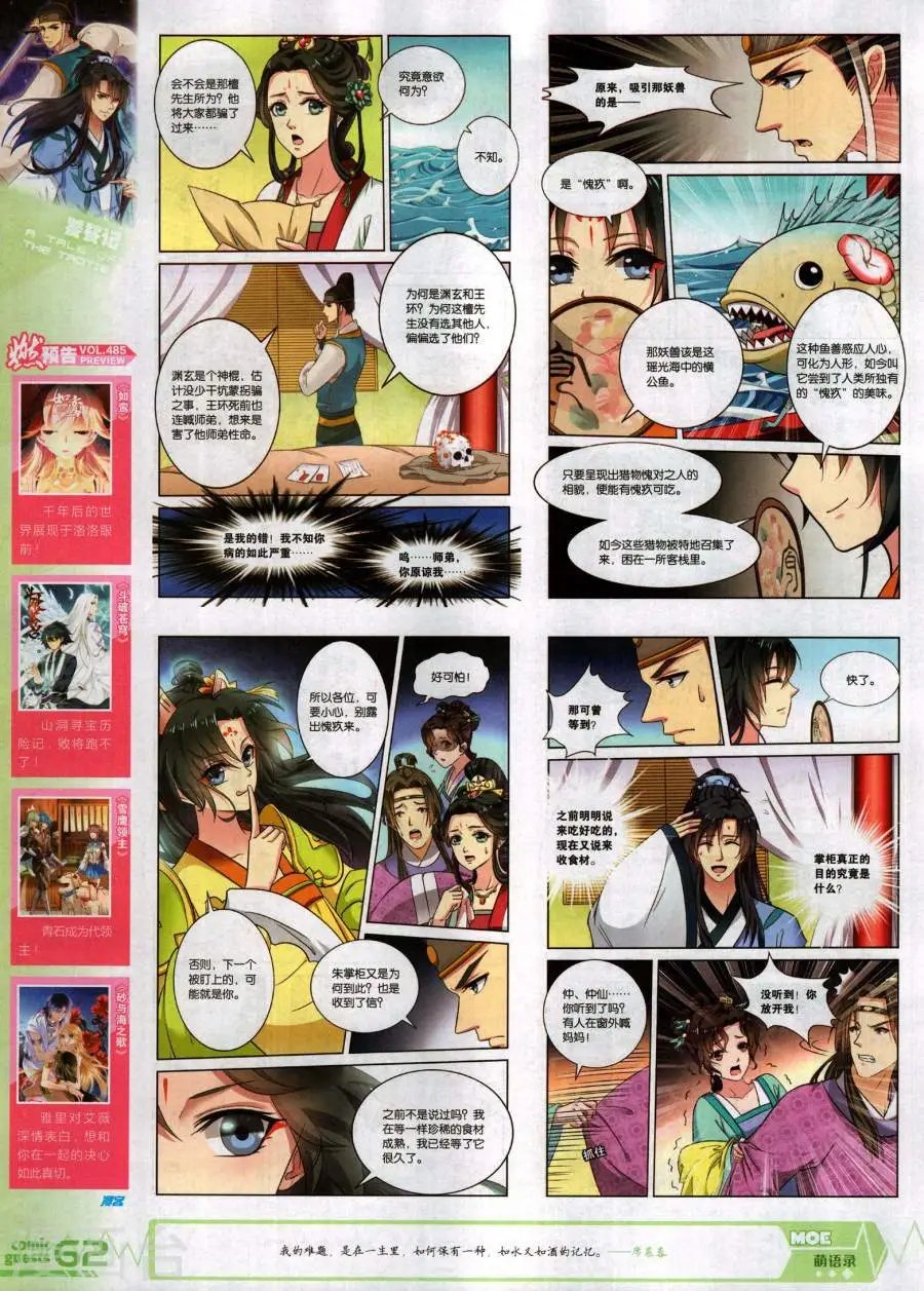第484期
