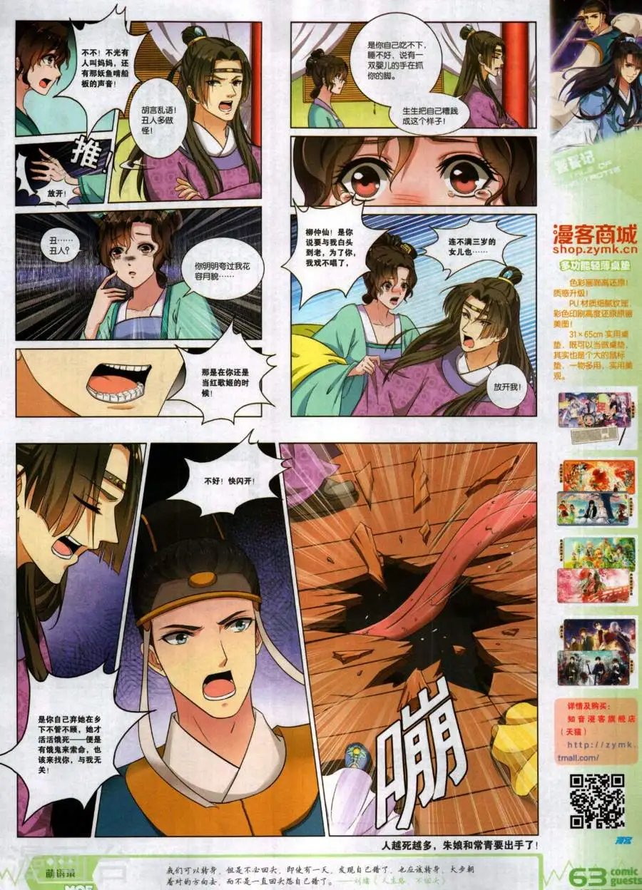 第484期