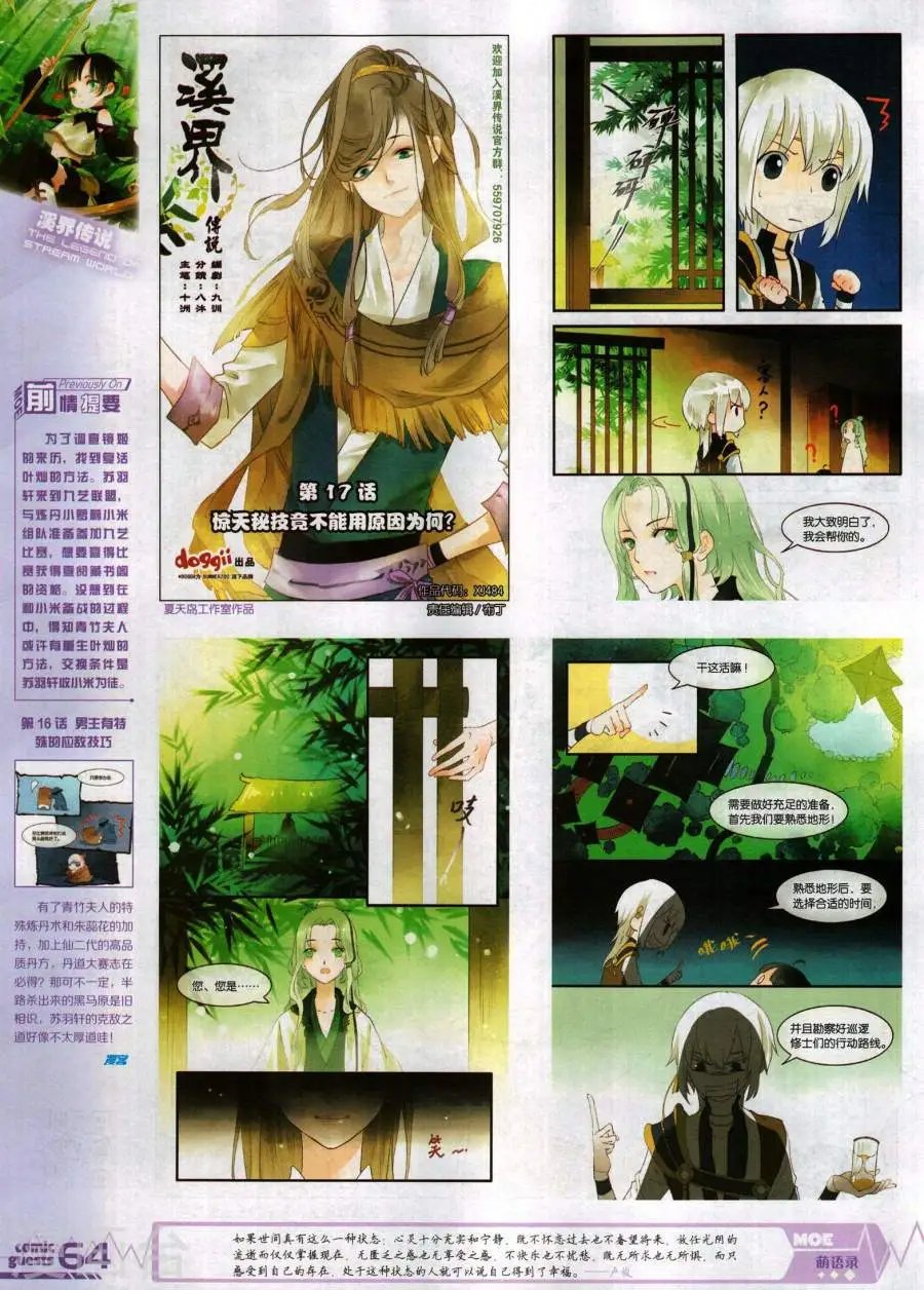 第484期