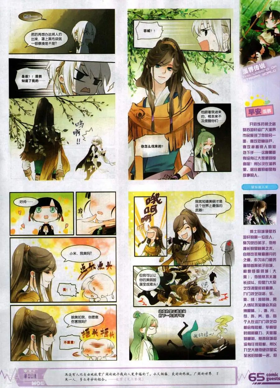 第484期