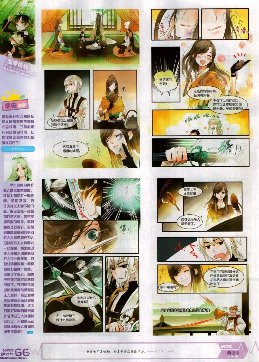 第484期