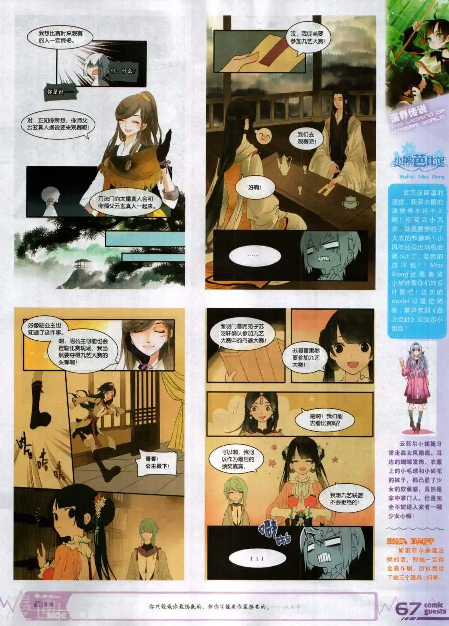 第484期