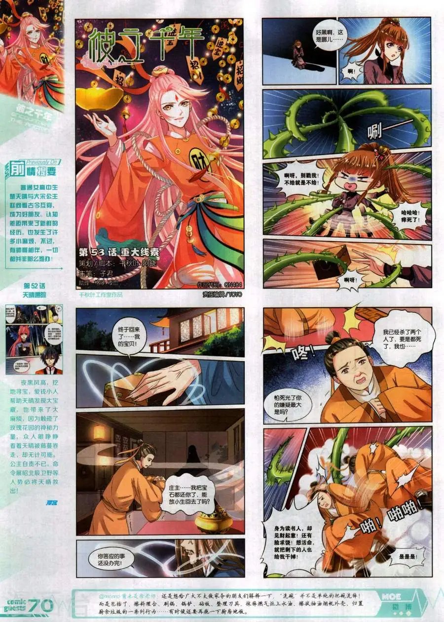 第484期