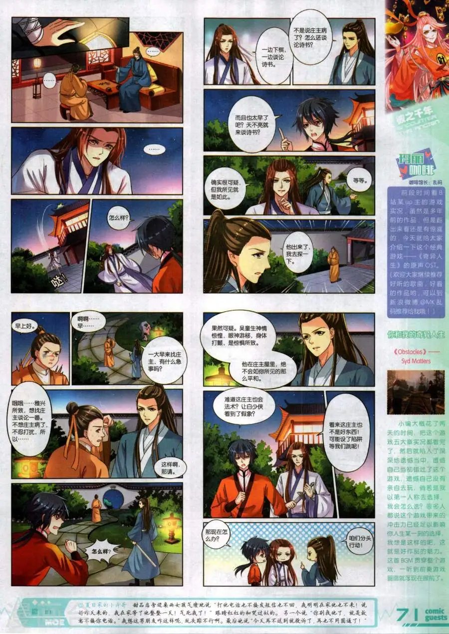 第484期