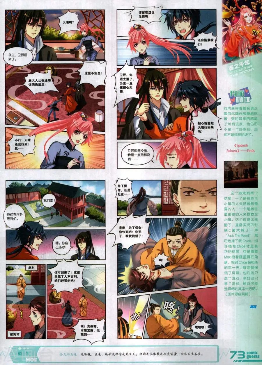 第484期
