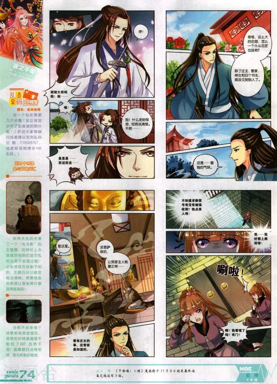 第484期