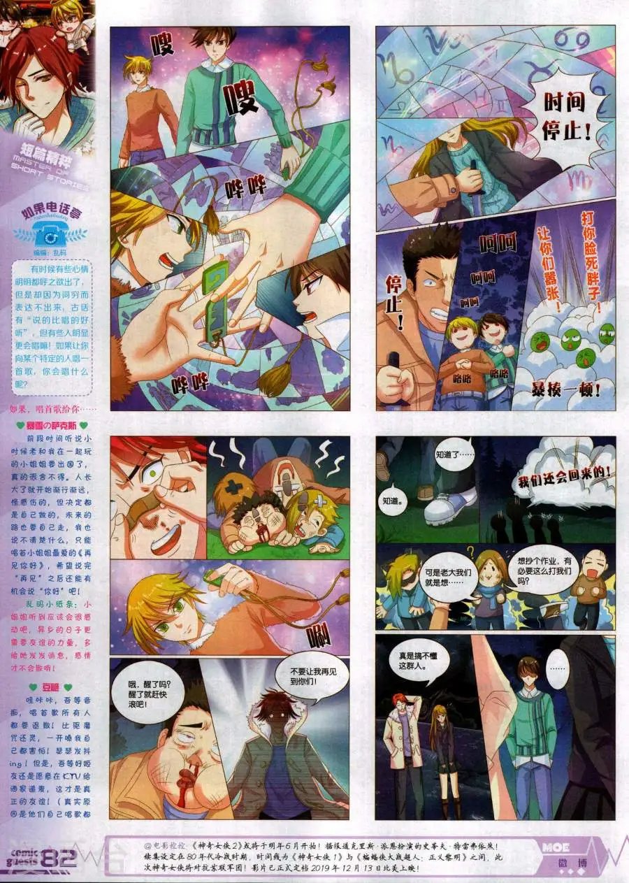 第484期