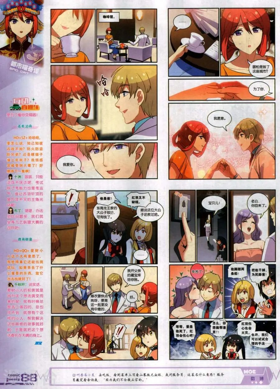 第484期