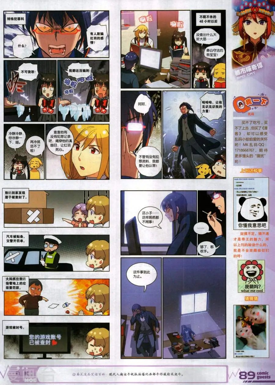 第484期