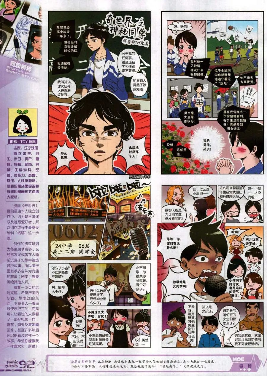 第484期