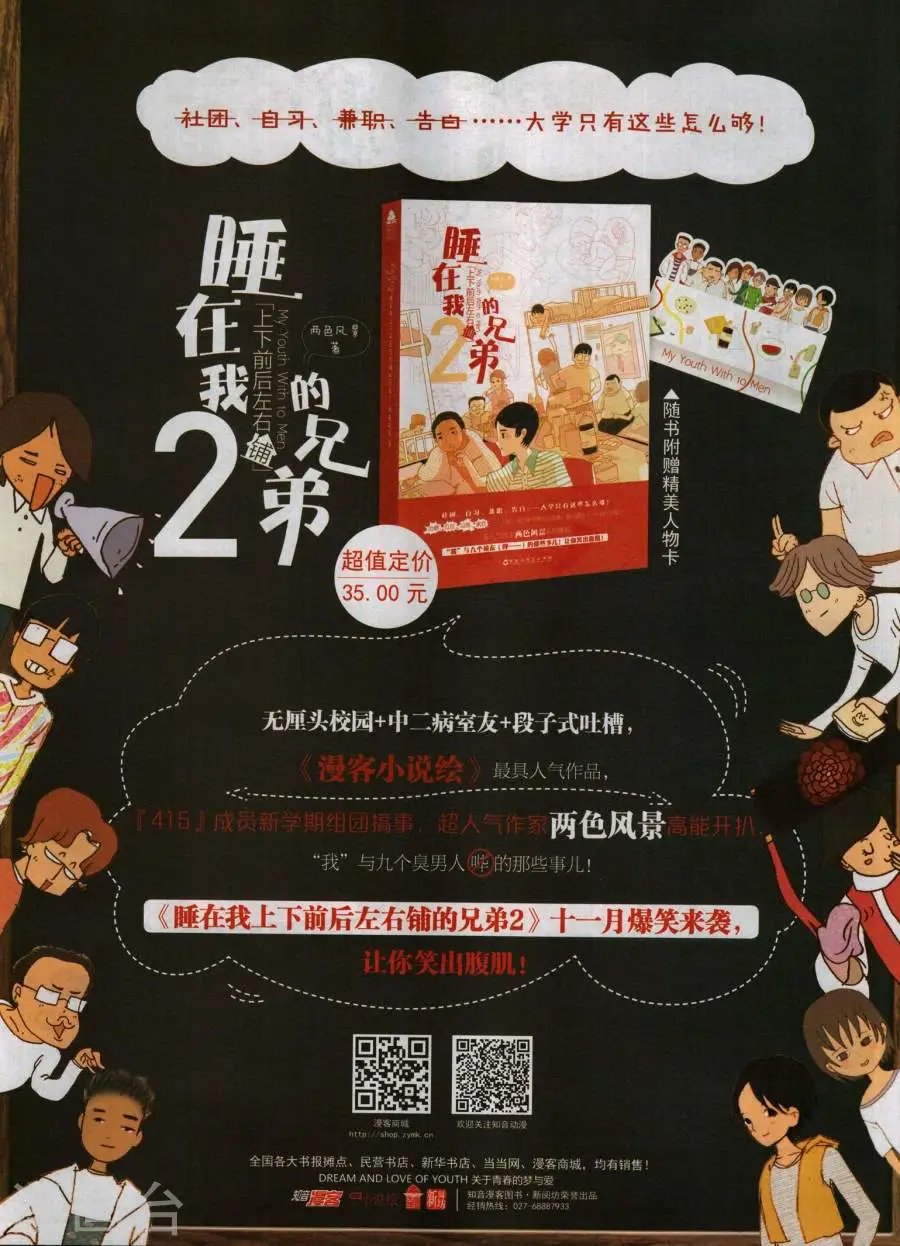 第484期