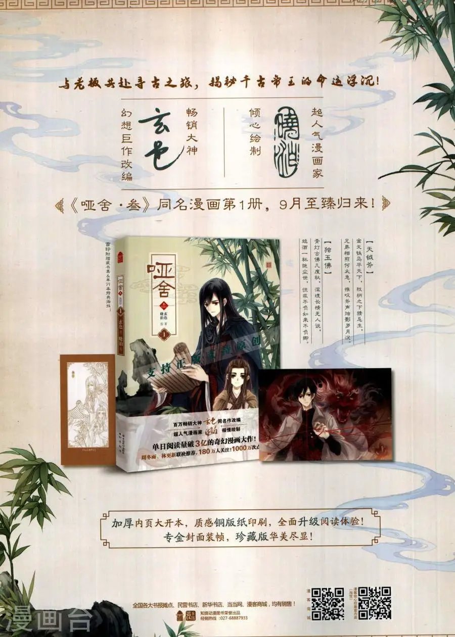 第484期