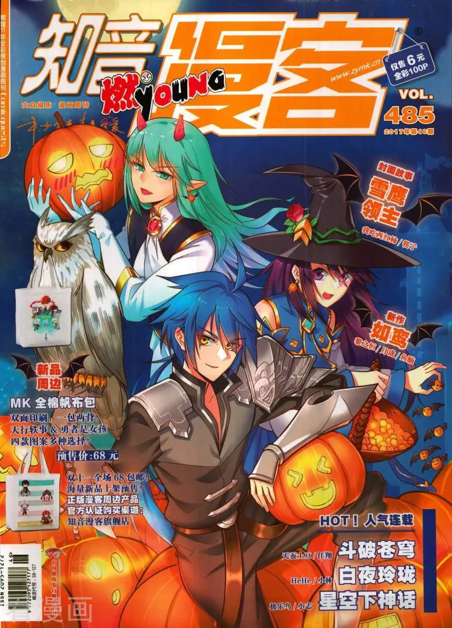 第485期