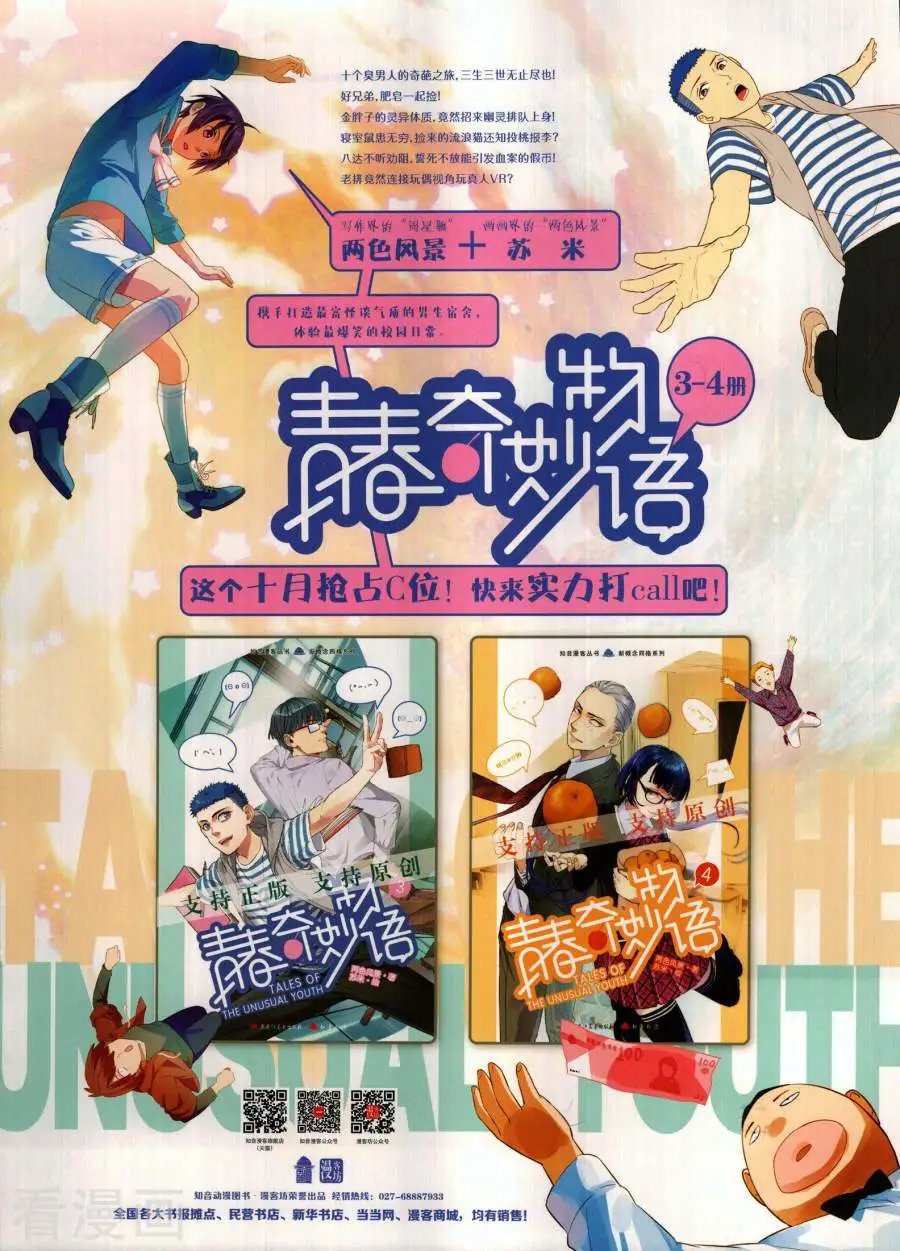 第485期