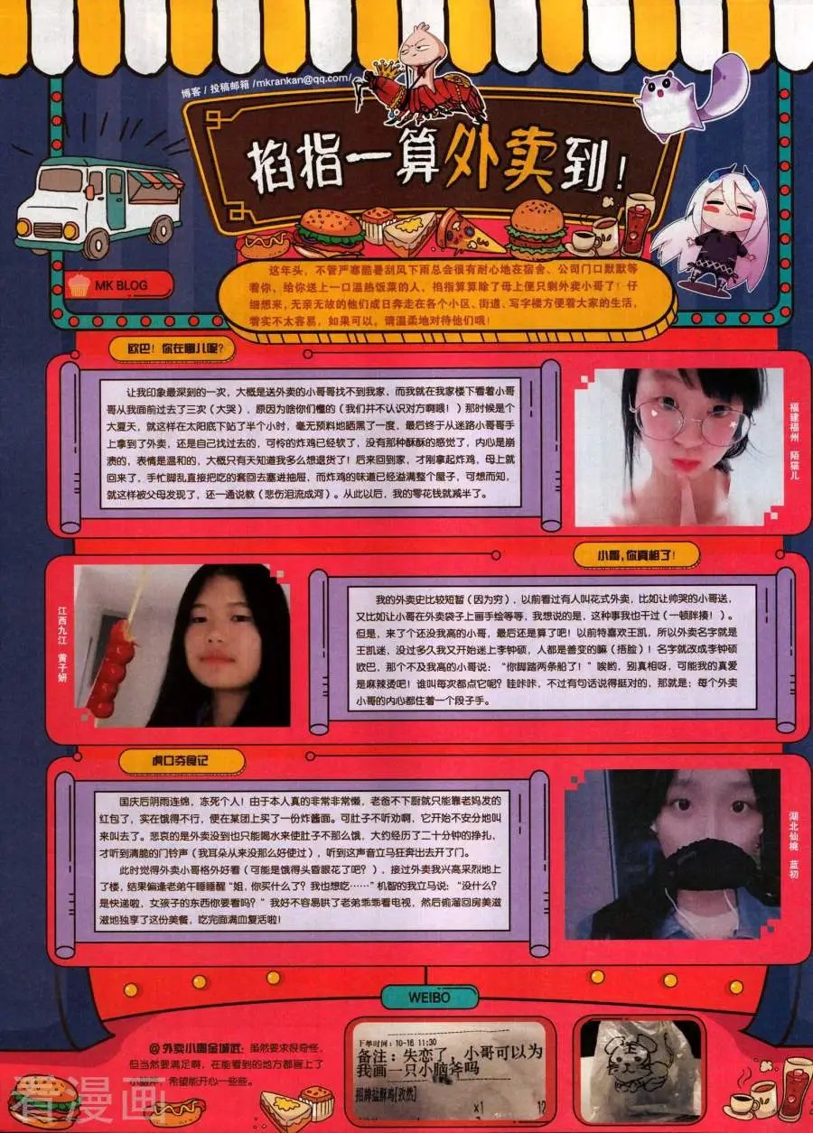 第485期