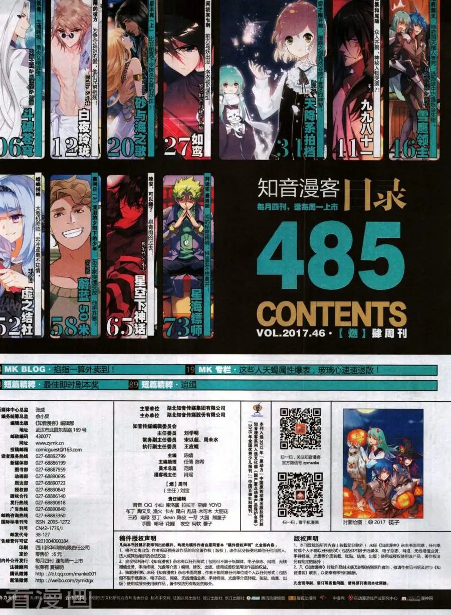 第485期