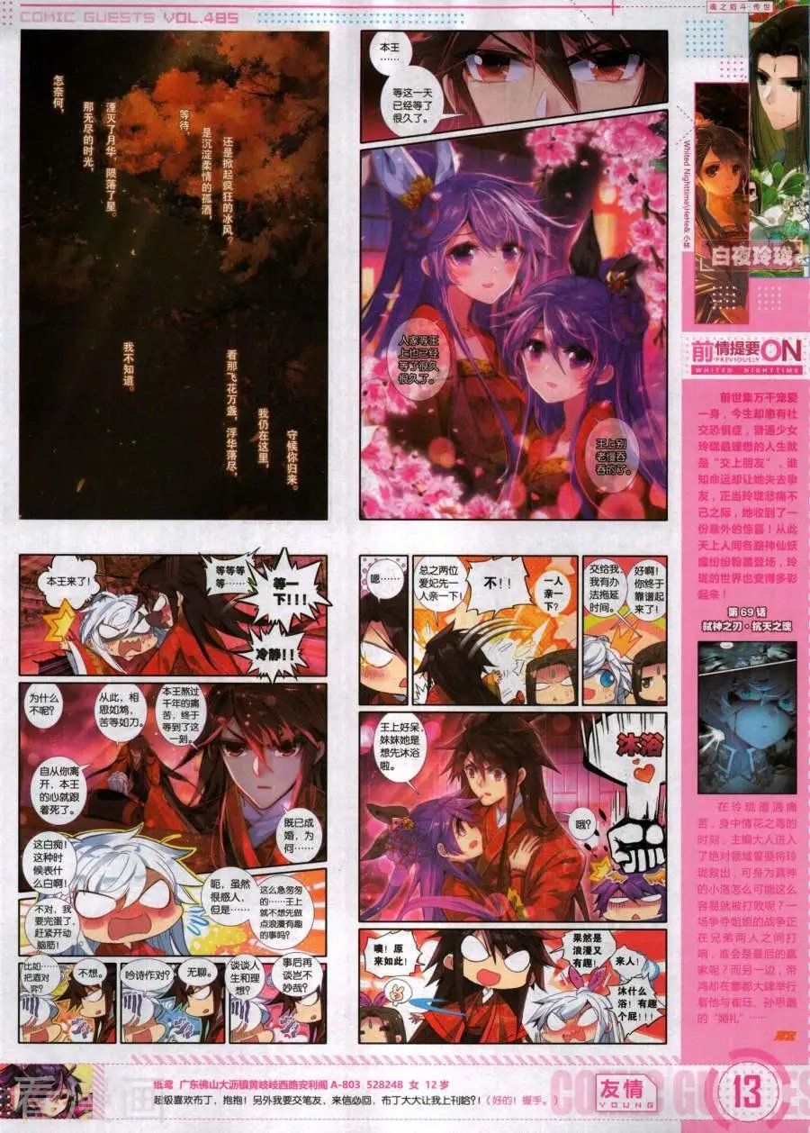 第485期
