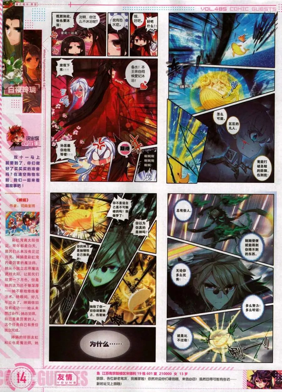 第485期