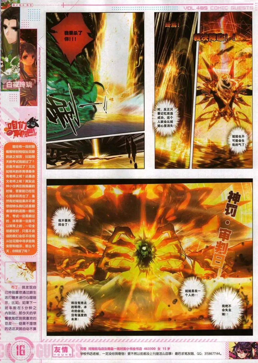 第485期