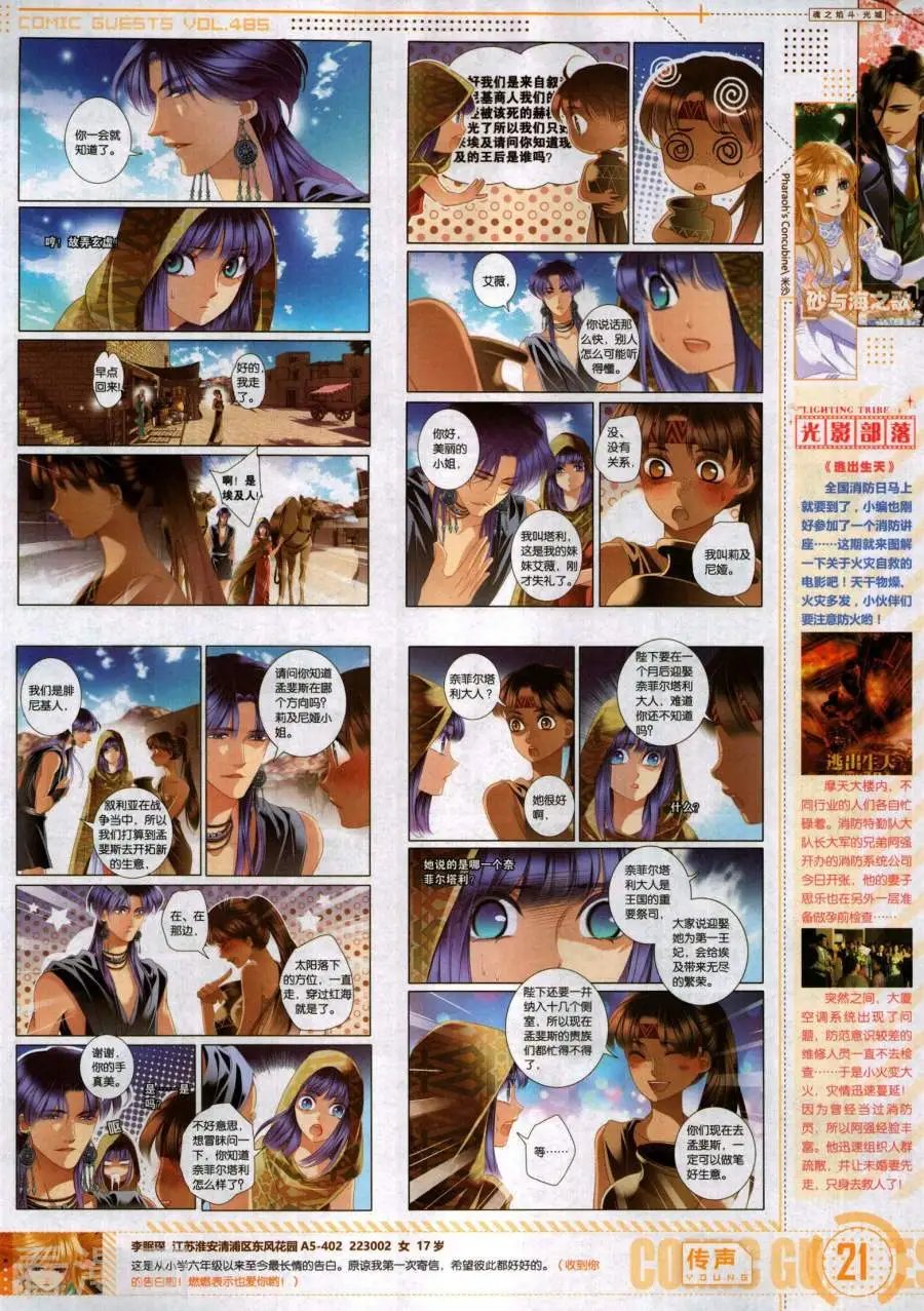 第485期