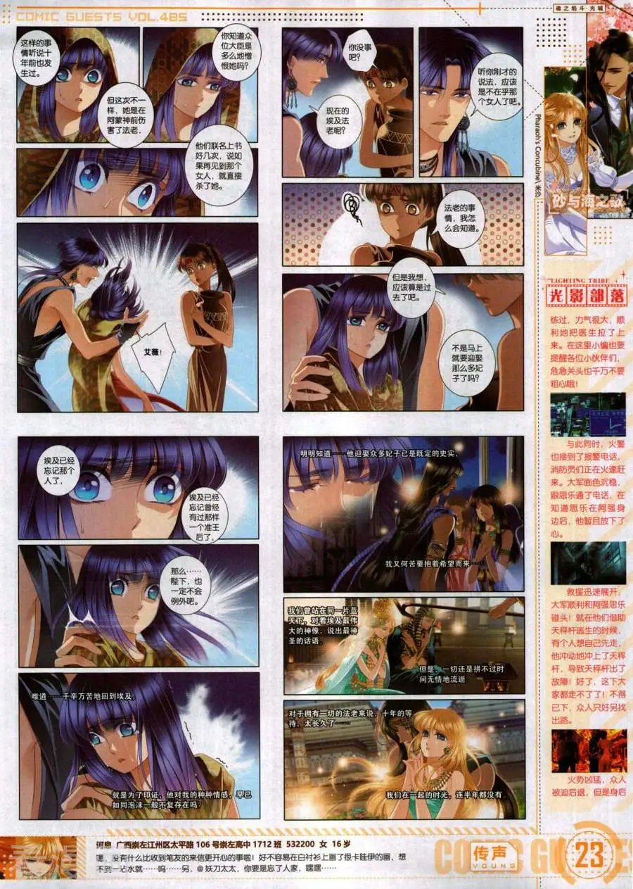 第485期