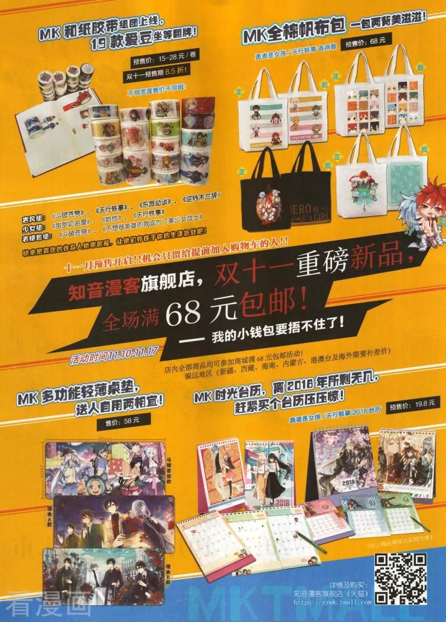 第485期