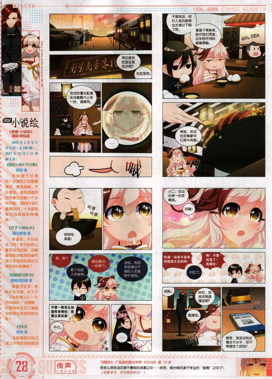第485期