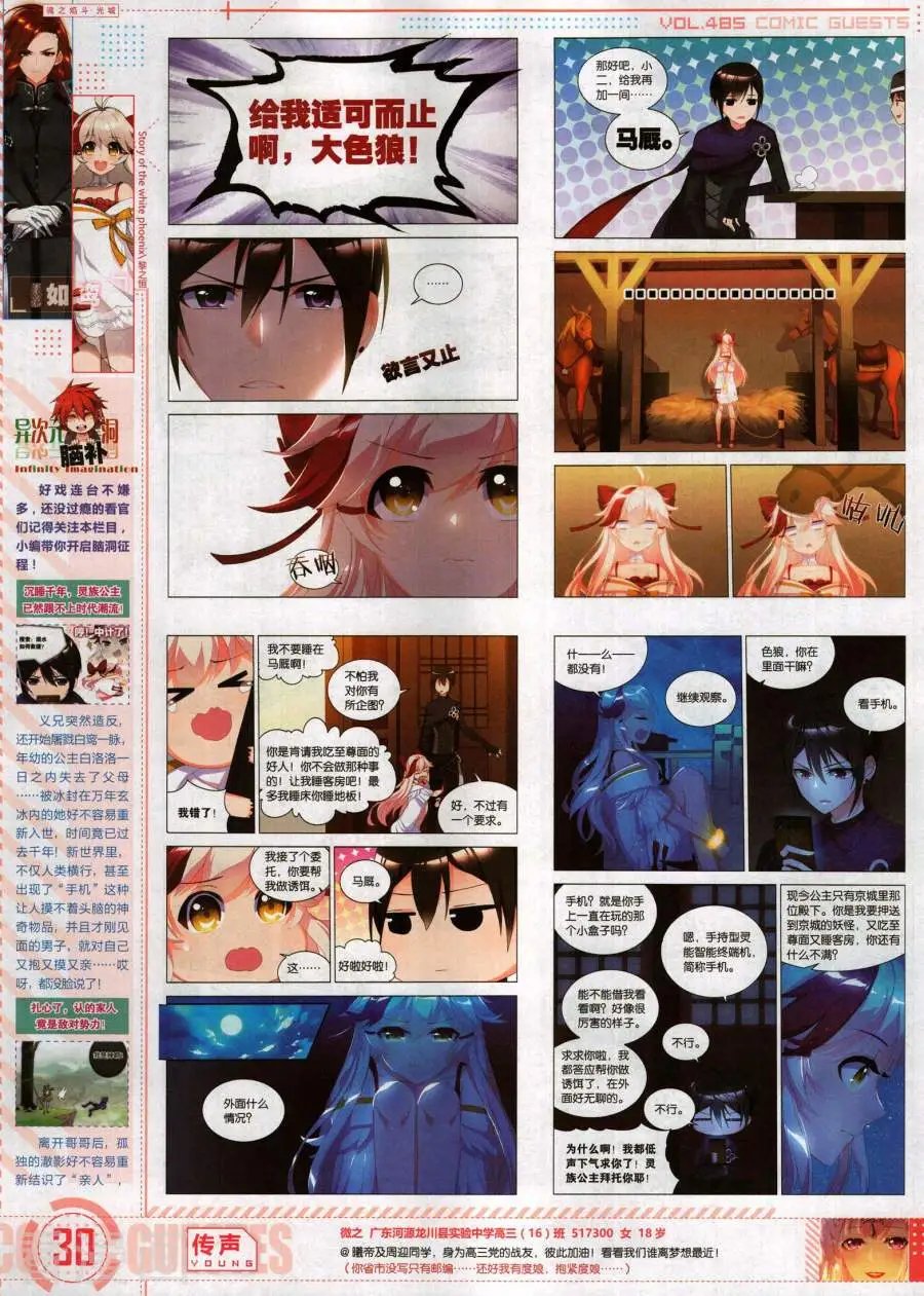 第485期