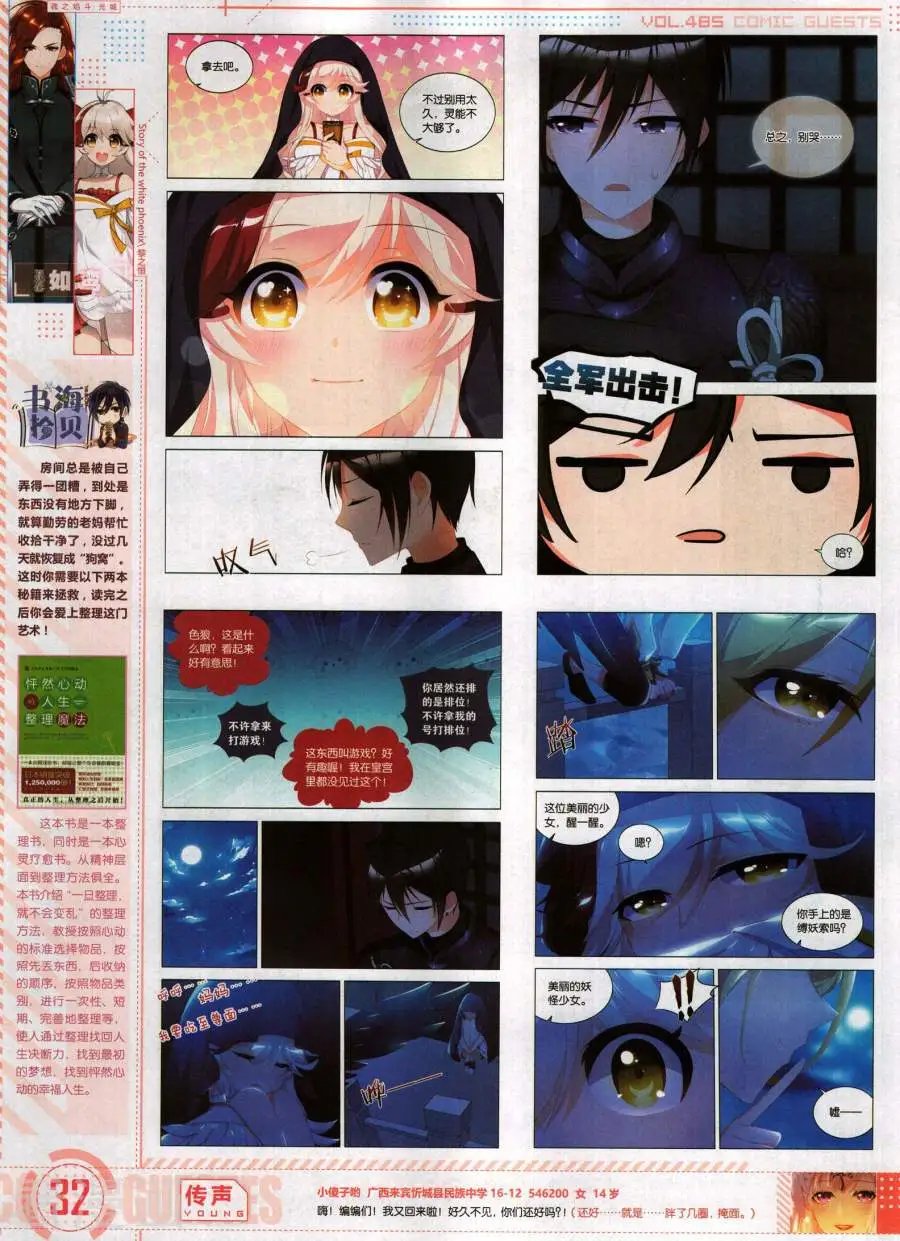第485期