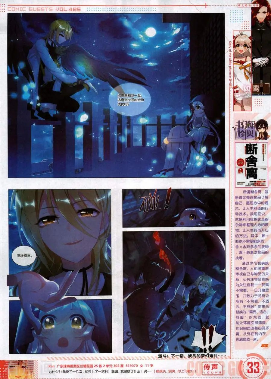 第485期