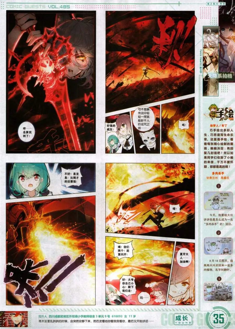 第485期