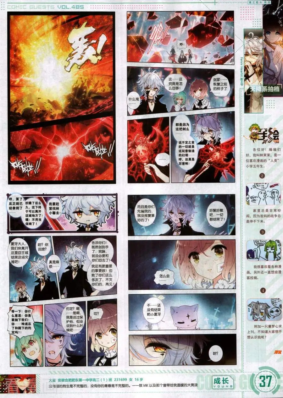 第485期