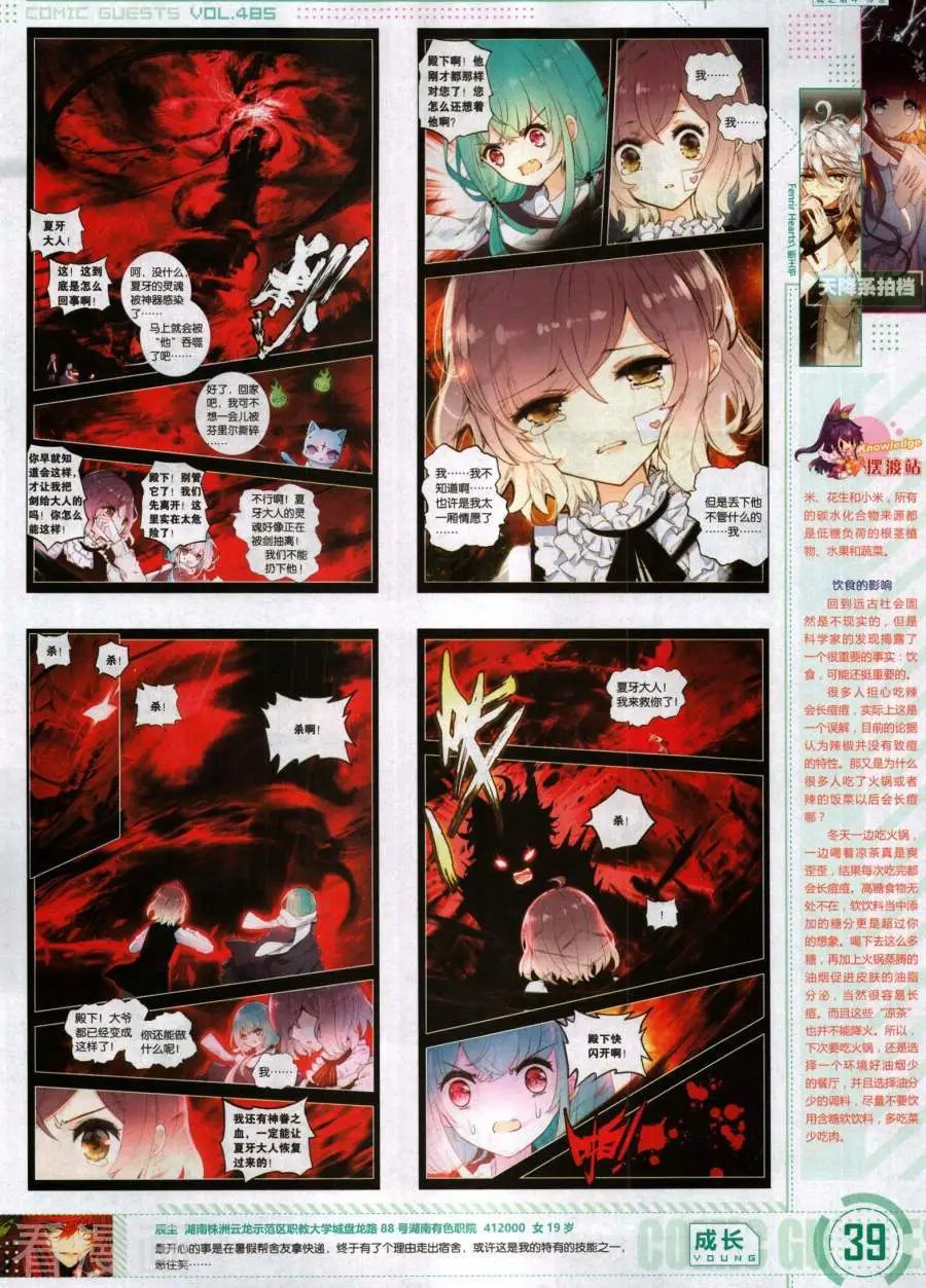 第485期
