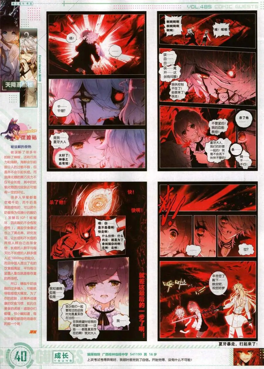 第485期